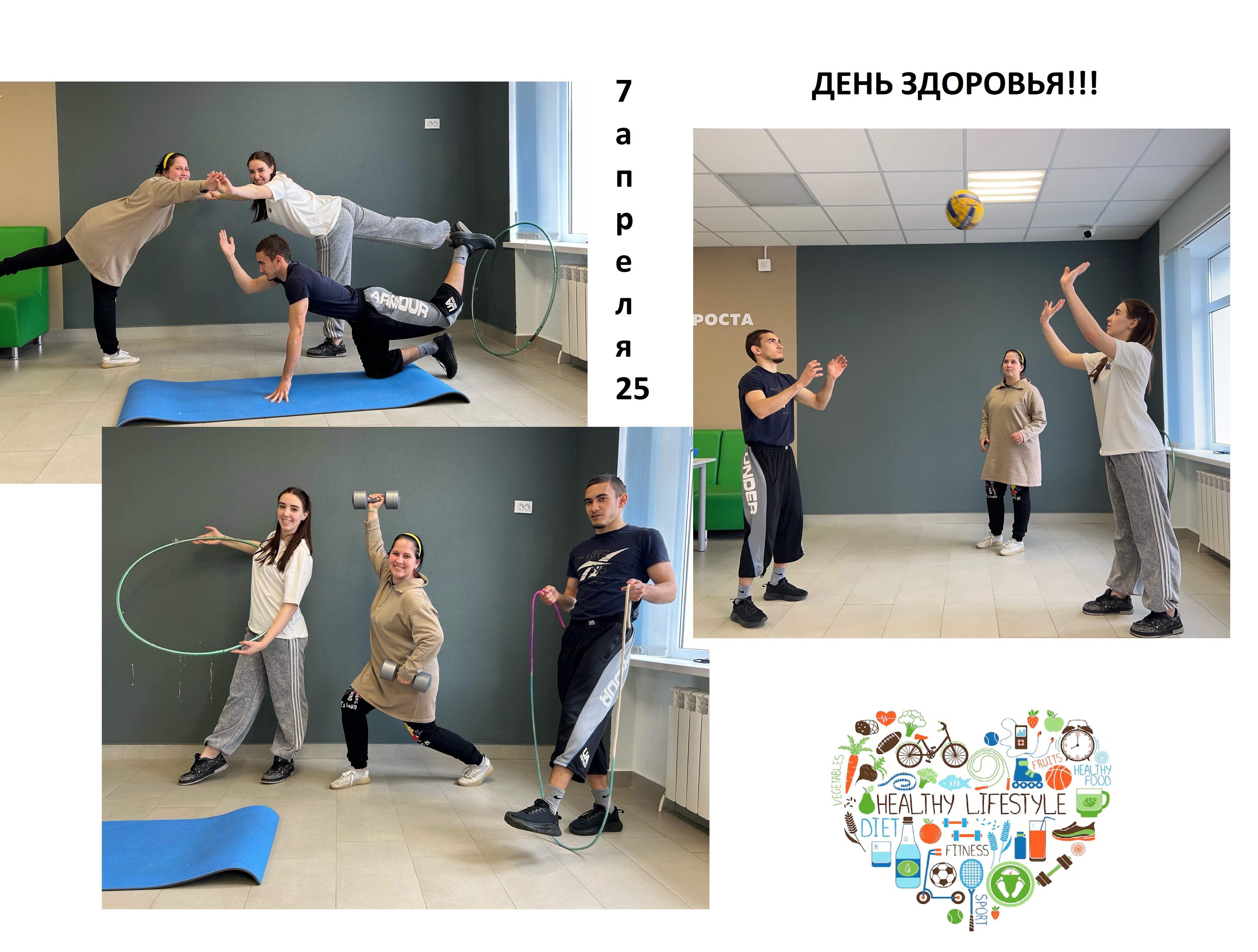 Всемирный день здоровья в МКОУ СОШ №23!.
