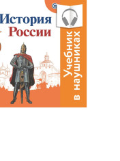 История 6