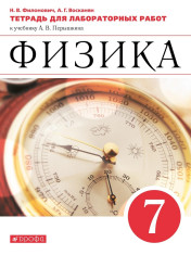 Физика 7